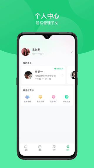 截图4